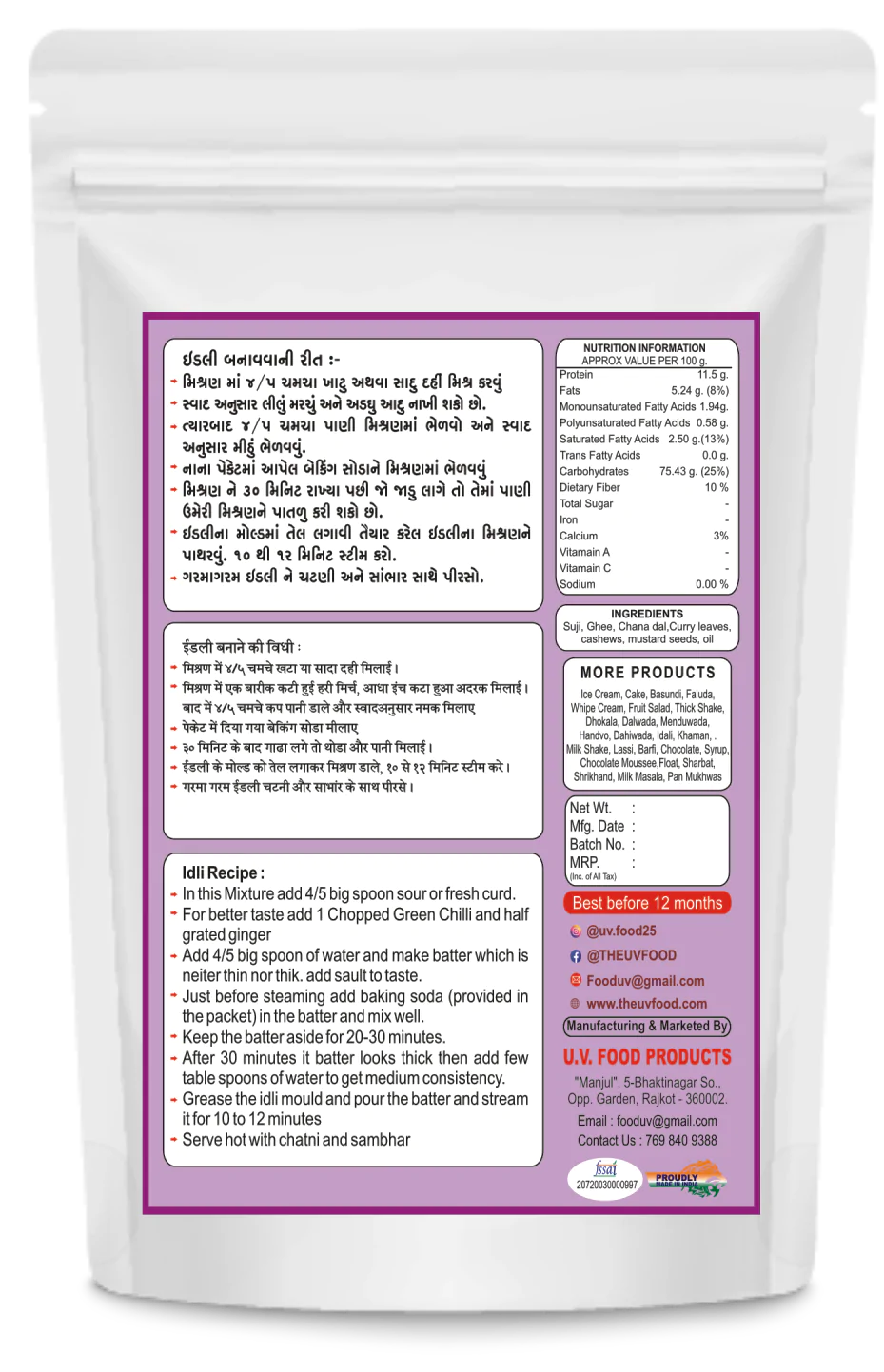 Special Rava Idli - Image 2